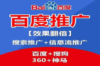 百度推广如何提升网站流量及转化率